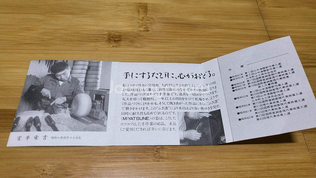 일본 목공예장인 MIYATSUNE 예술작품, 장식품--2