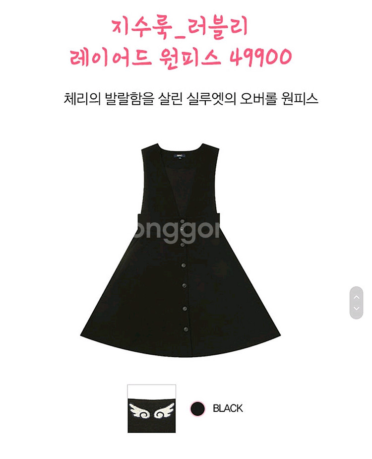 <새상품>스파오 카드캡터체리 콜라보 지수룩 블랙 원피스--8