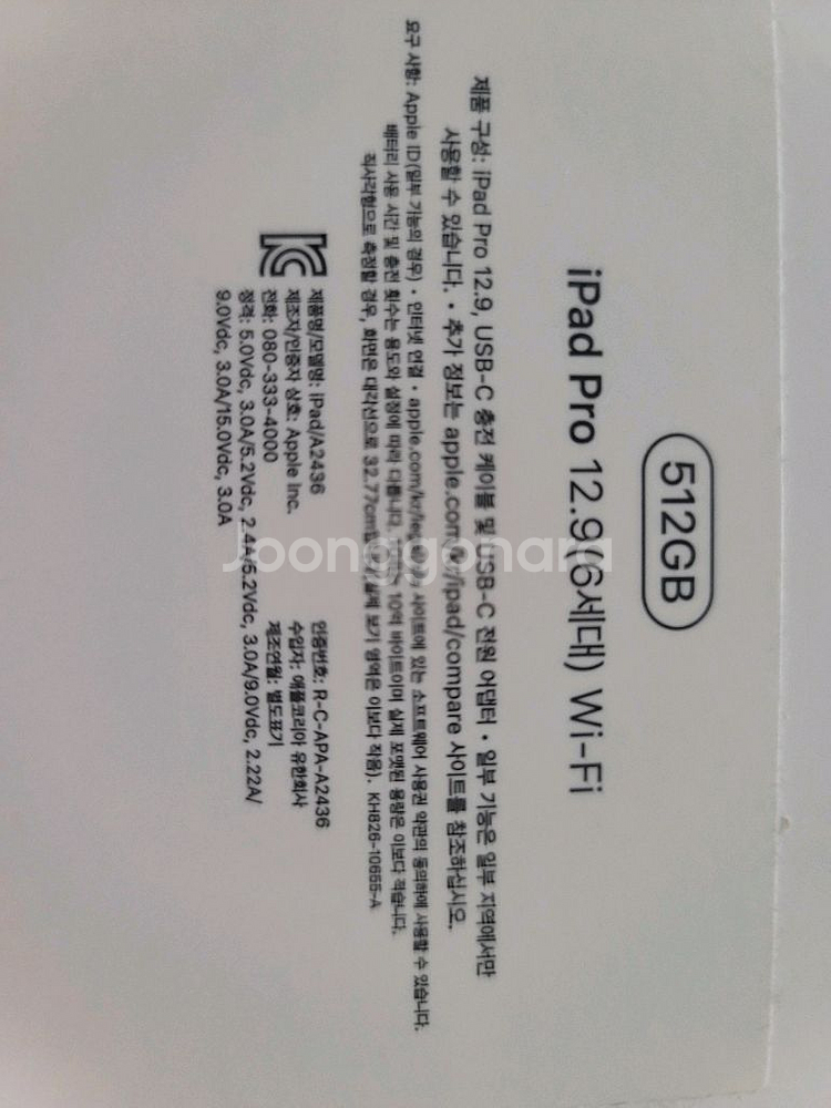 아이패드프로 6세대 12.9인치 512GB 애플팬슬2--4