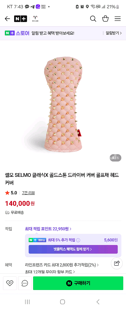 selmo 골프채 커버--0