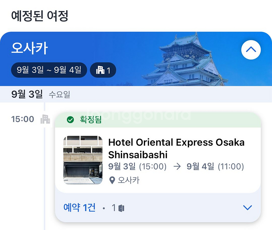 오사카 호텔 양도 9/3-4 신사이바시 방 커요!--0
