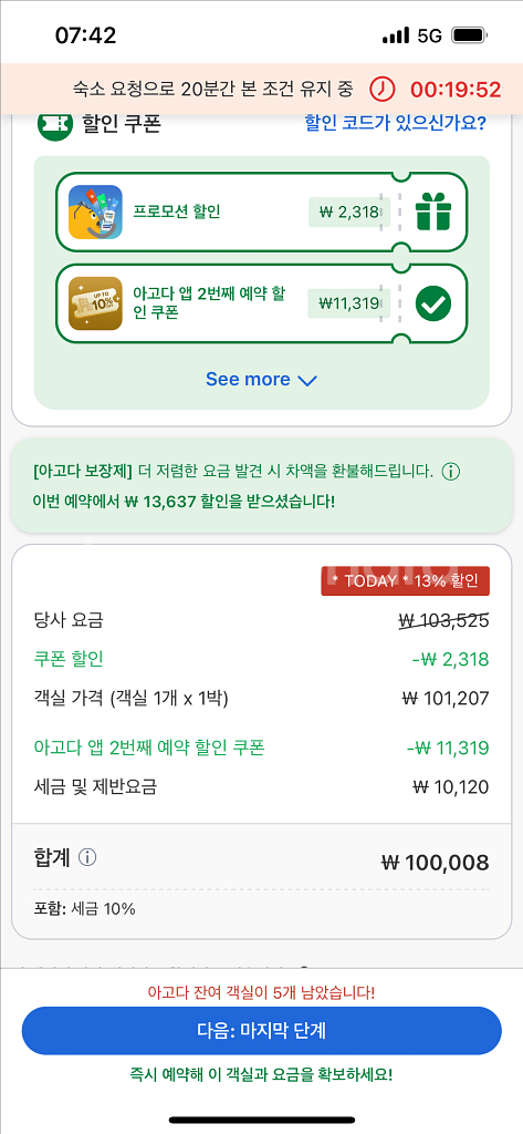 오사카 호텔 양도 9/3-4 신사이바시 방 커요!--2