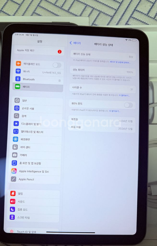 아이패드 미니7 128기가 wifi스그--1