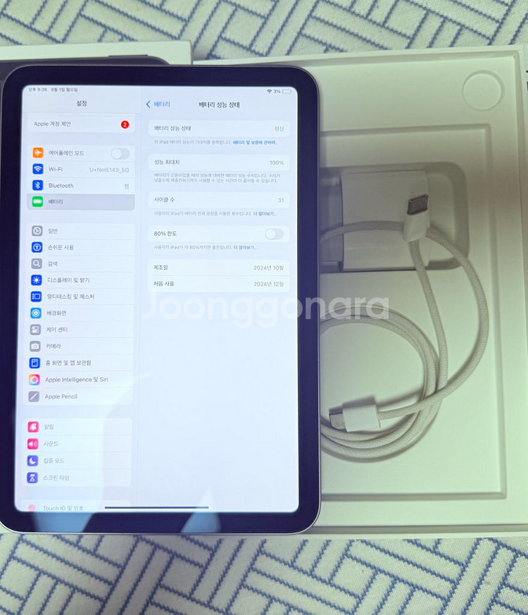 아이패드 미니7 128기가 wifi스그--0