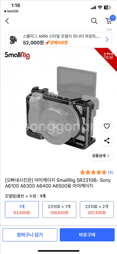 소니 A6400 카메라 판매합니다.--4