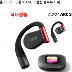 클리어 아크3 스포츠