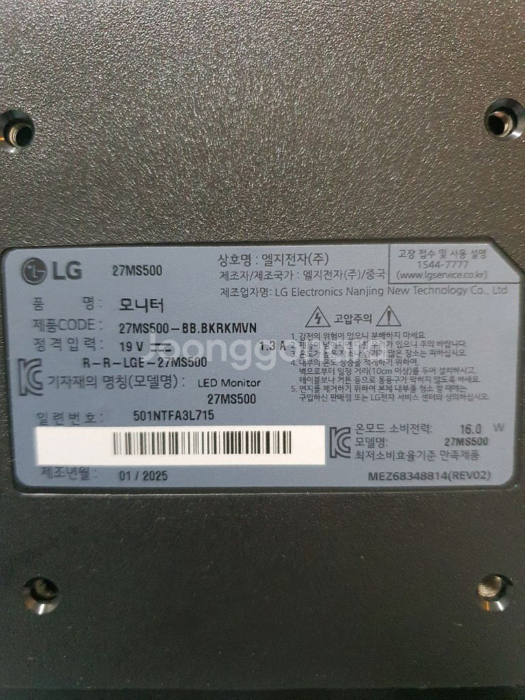 LG27인치 모니터 (25년 1월제조)--3