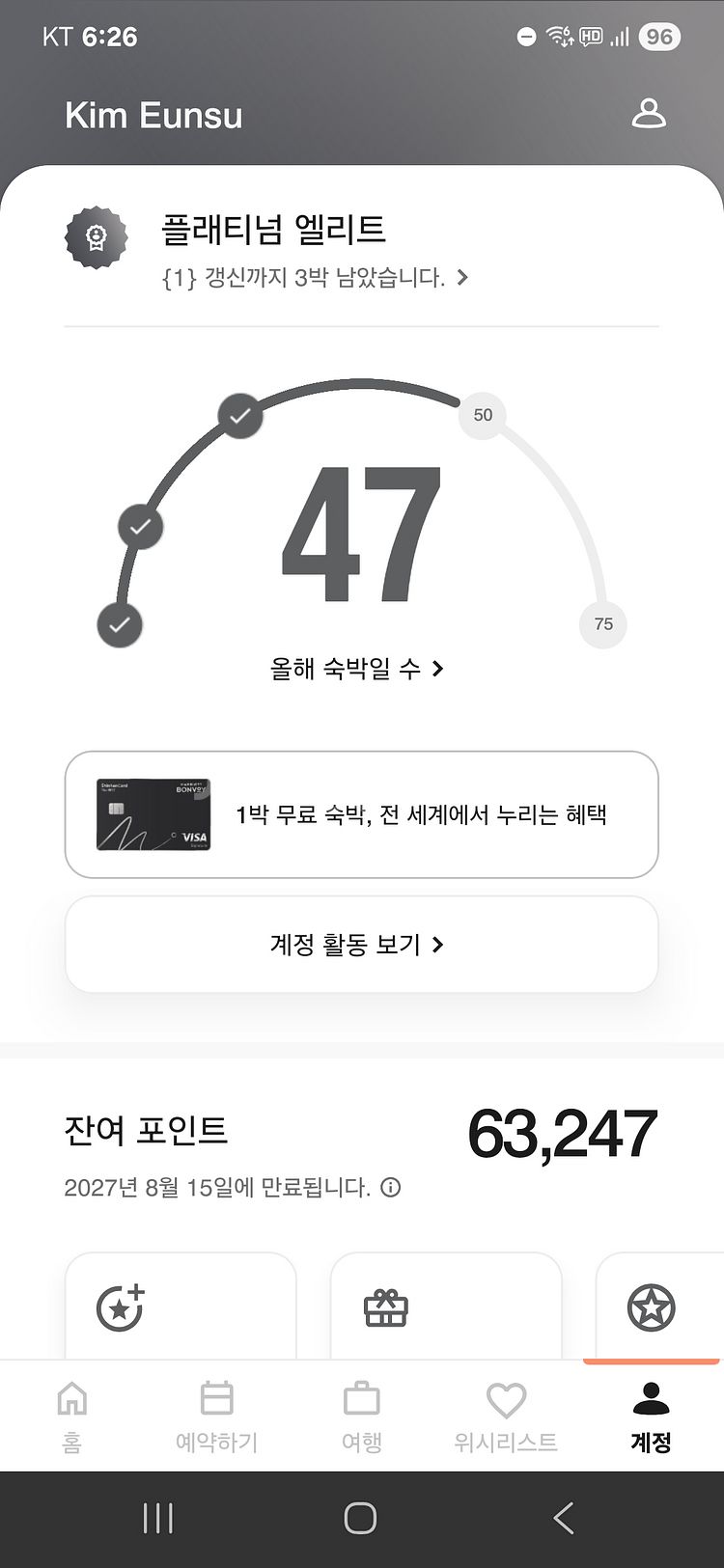 메리어트 포인트 63,000 양도합니다.--0