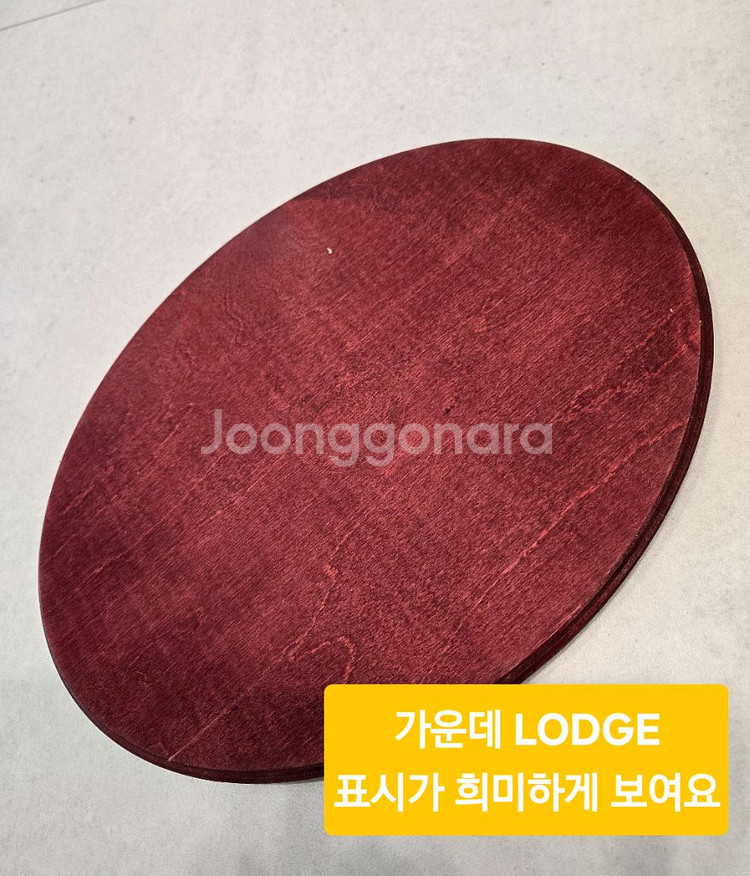 Lodge 나무 트레이 받침--4