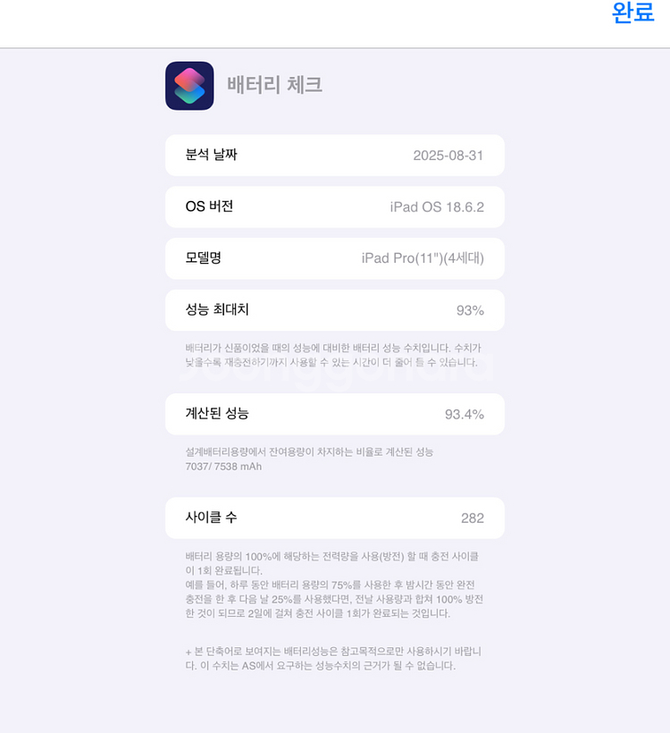 아이패드 프로11인치 4세대 128gb 와이파이 모델--0