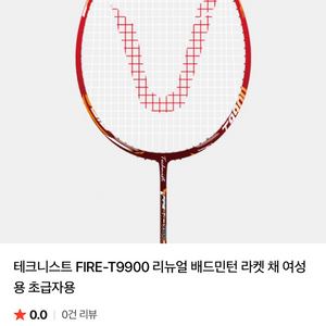 테크니스트 Fire-T9900 배드민턴 라켓