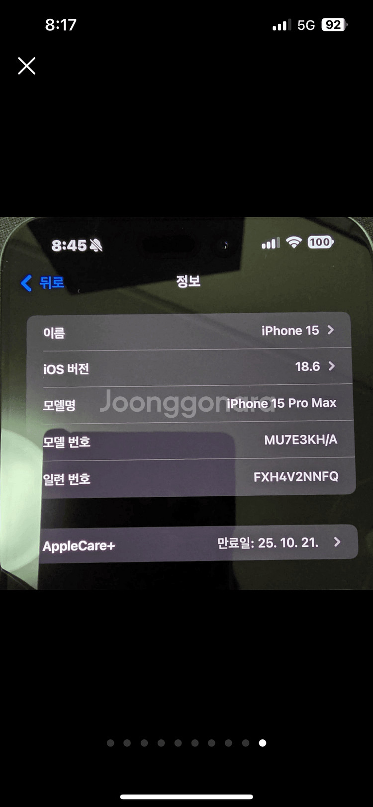아이폰 15 Pro Max 티타늄 512GB S급 팝니--9