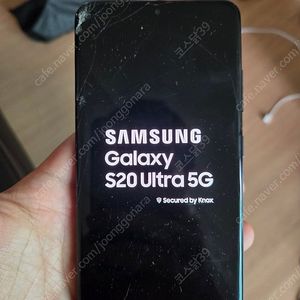 삼성 갤럭시 S20 울트라 5G 액정 파손폰