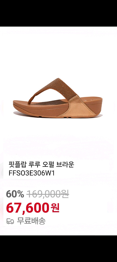 새상품)핏플랍 슬리퍼 (230~235)--9