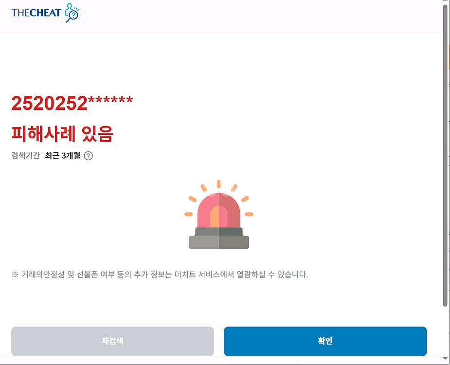 에어팟 사기 농협 김정 신고--0