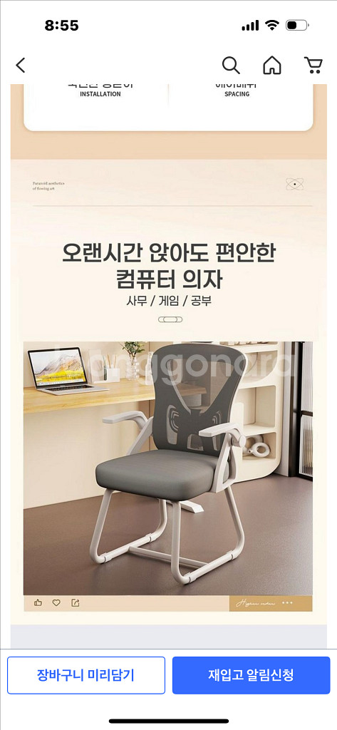 의자--1