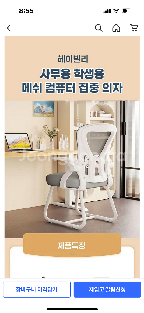 의자--2