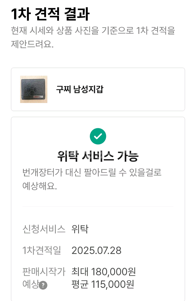 구찌 머니클립--9