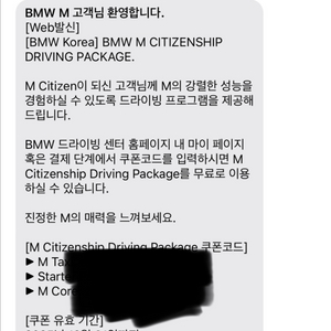 bmw 드라이빙센터 3종