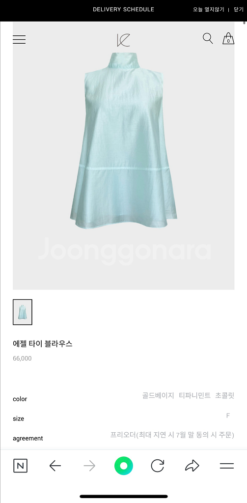 르뮈 엔젤 타이 블라우스 새상품 골드베이지--0