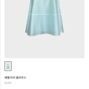 르뮈 엔젤 타이 블라우스 새상품 골드베이지