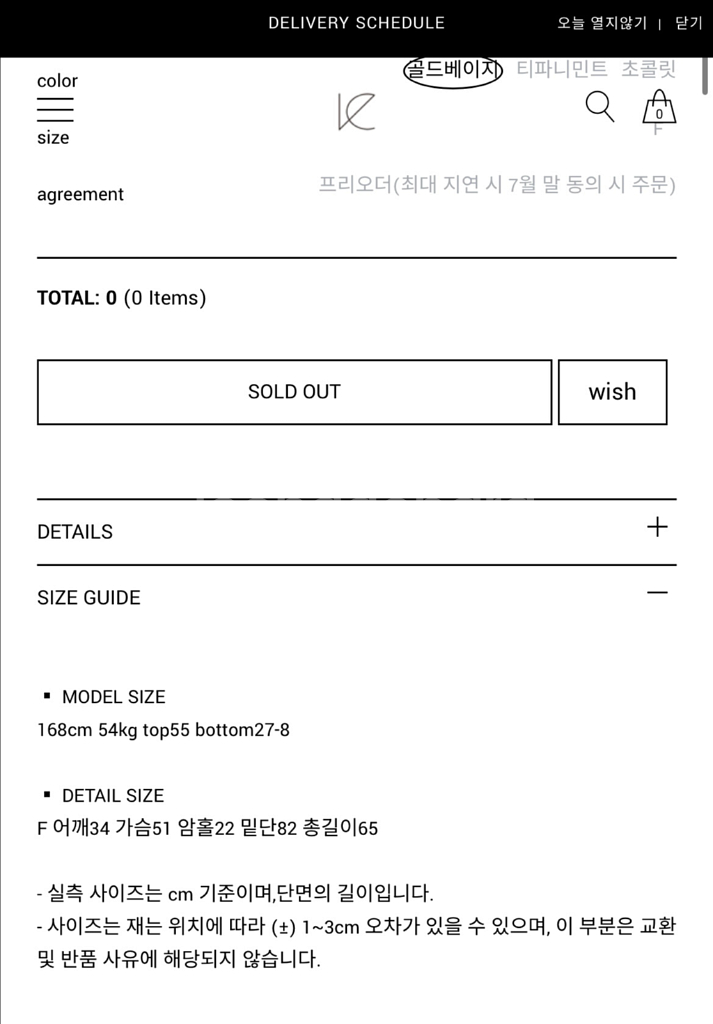 르뮈 엔젤 타이 블라우스 새상품 골드베이지--2