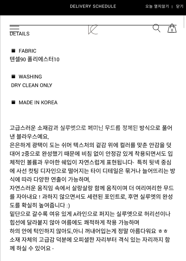 르뮈 엔젤 타이 블라우스 새상품 골드베이지--1