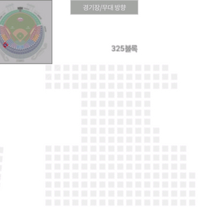 [시야굿] 9월7일 / 잠실 LG SSG / 325구역