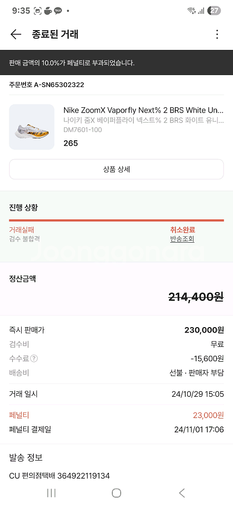 나이키 줌X 베이퍼플라이베이퍼플라이 넥스트%2 BRS--6