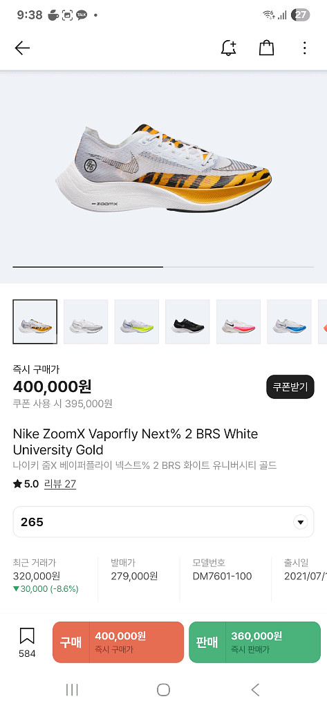 나이키 줌X 베이퍼플라이베이퍼플라이 넥스트%2 BRS--7