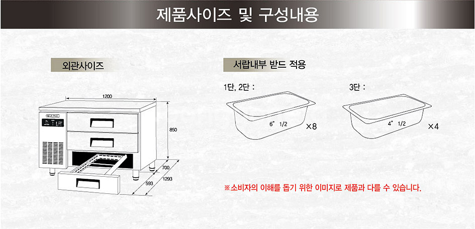 유니크 대성 1200 간냉식 서랍형 냉장고--6
