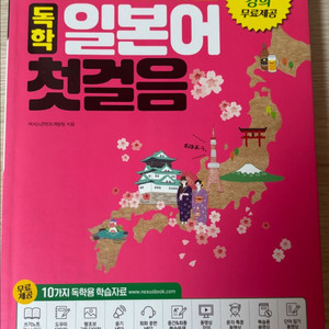 일본어 교재