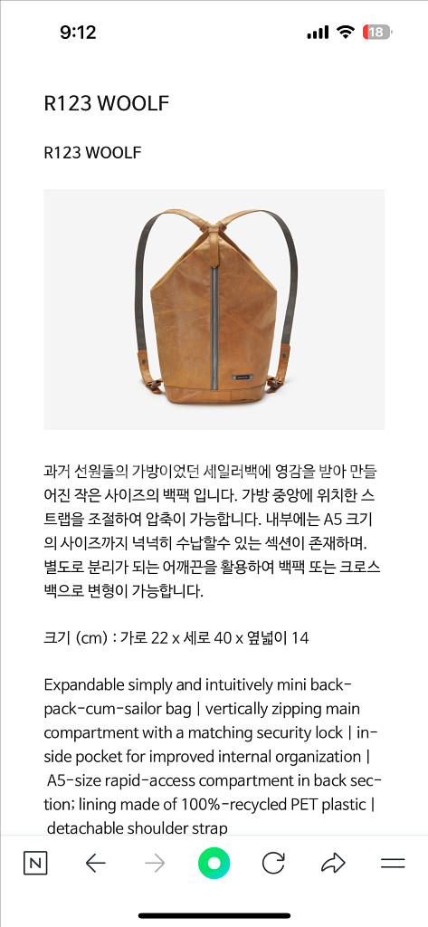 프라이탁 R123 WOOLF 백팩 (새상품)--2