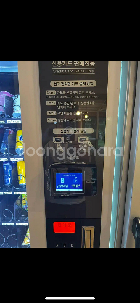롯데 멀티자판기--3