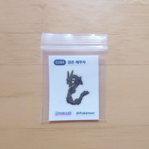 포켓몬띠부씰 0384검은레쿠쟈 판매