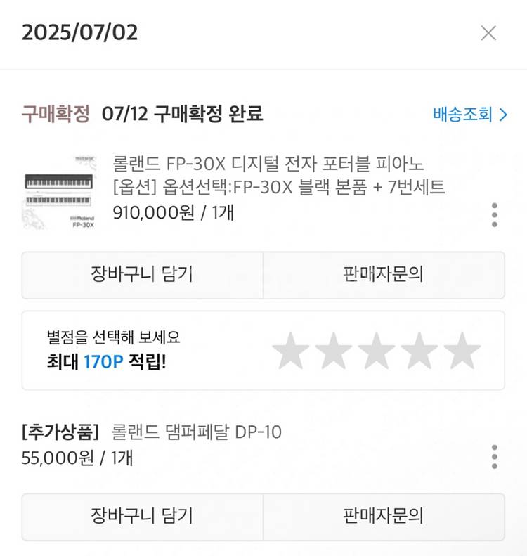 롤랜드 fp30x 디지털피아노--0