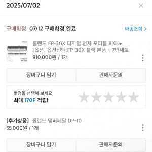 롤랜드 fp30x 디지털피아노