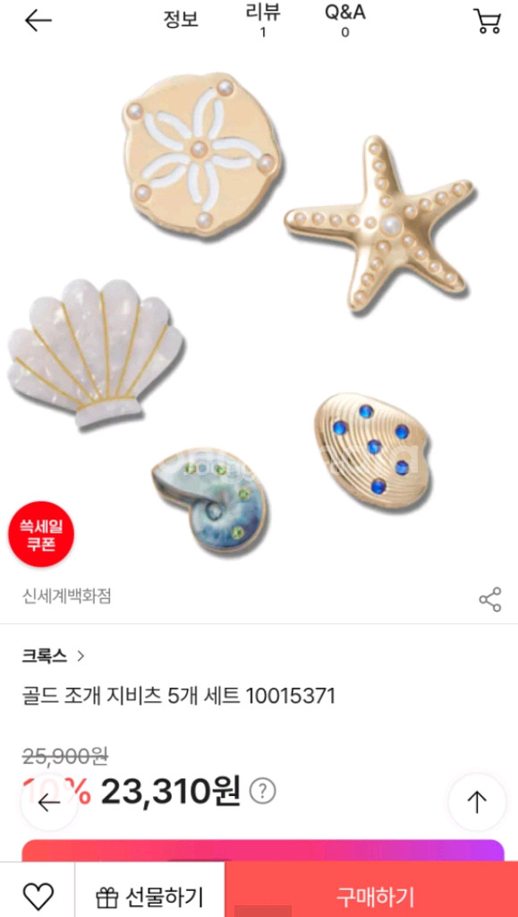 크록스 지비츠 골드 조개 5팩 (새것)--0