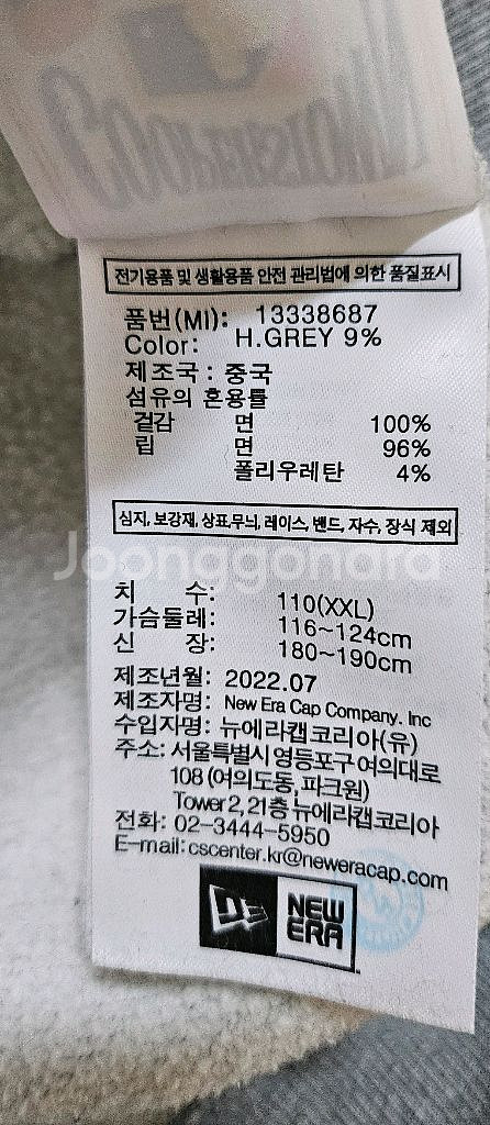 뉴에라 쿠퍼스타운 후드티 오클랜드--5
