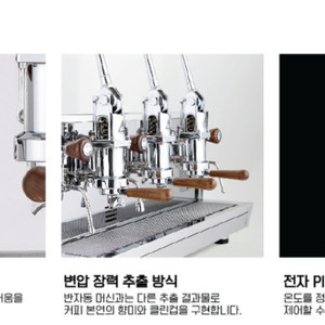 이쪼 3그룹 커피머신/ 그라인더 정리합니다