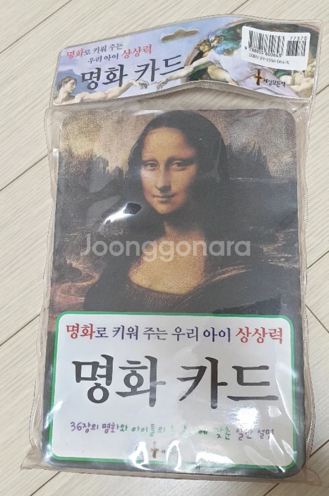 36장 명화카드--0