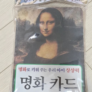 36장 명화카드