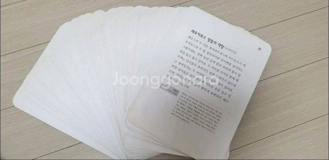 36장 명화카드--2