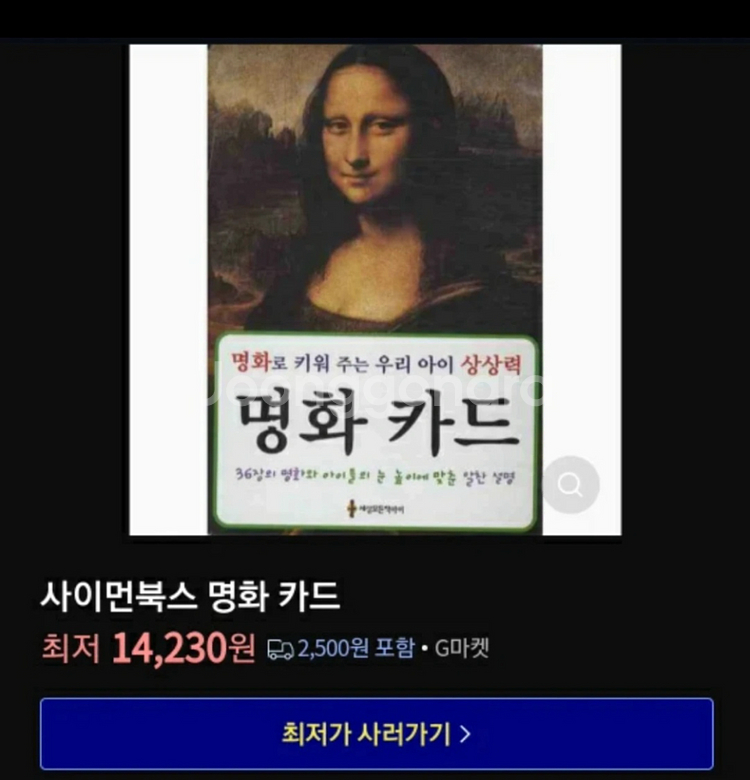 36장 명화카드--4