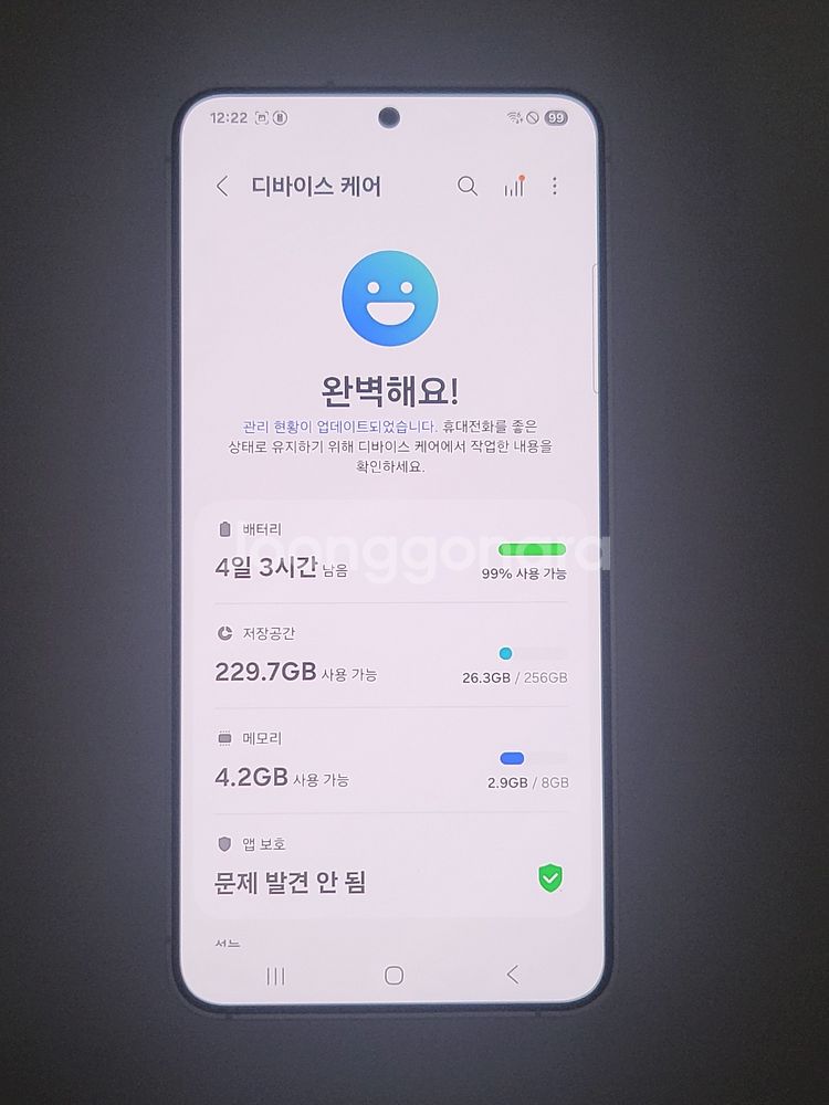 [무잔상] S24 팝니다(41178)--8