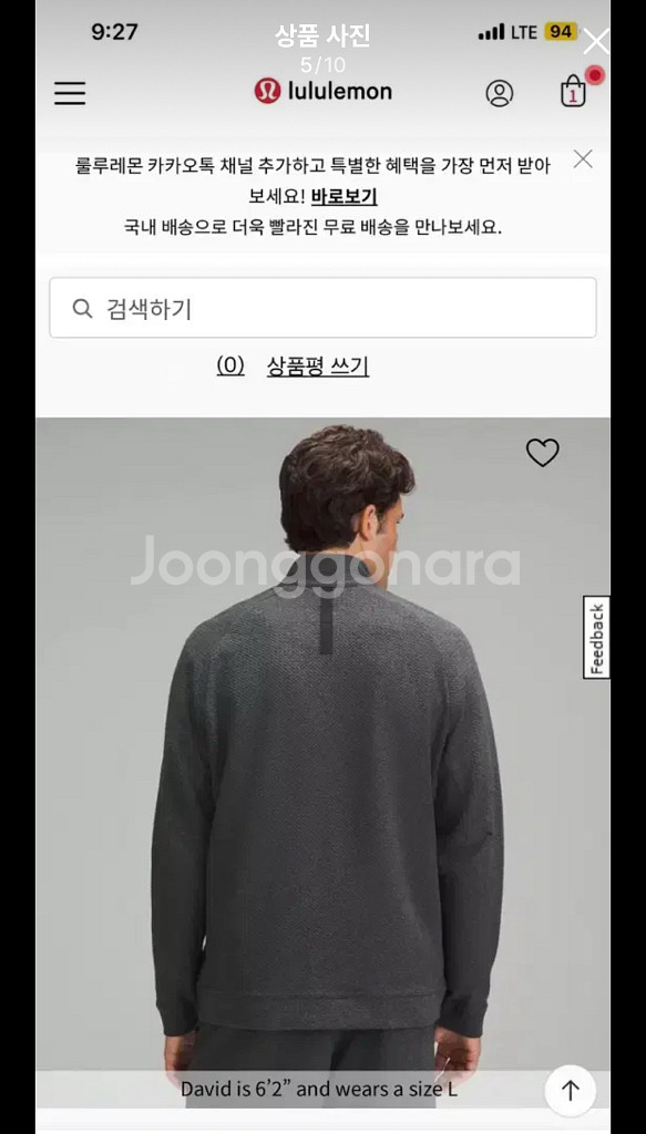 룰루레몬 코튼 집업 자켓 XL--3
