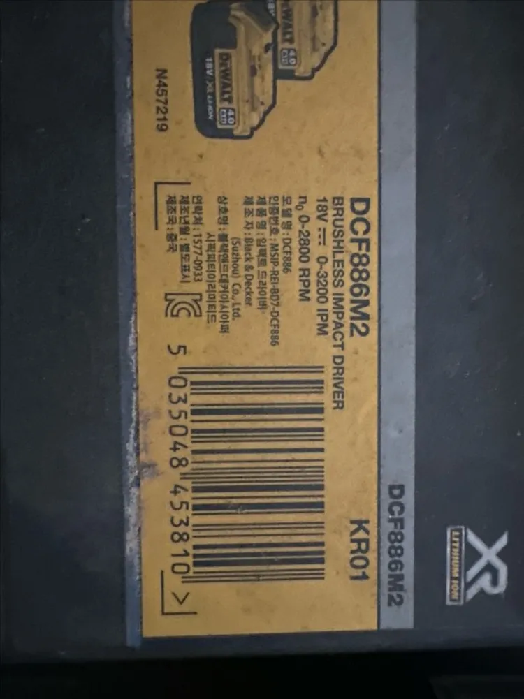 DeWalt 정품 공구 케이스 이미지
