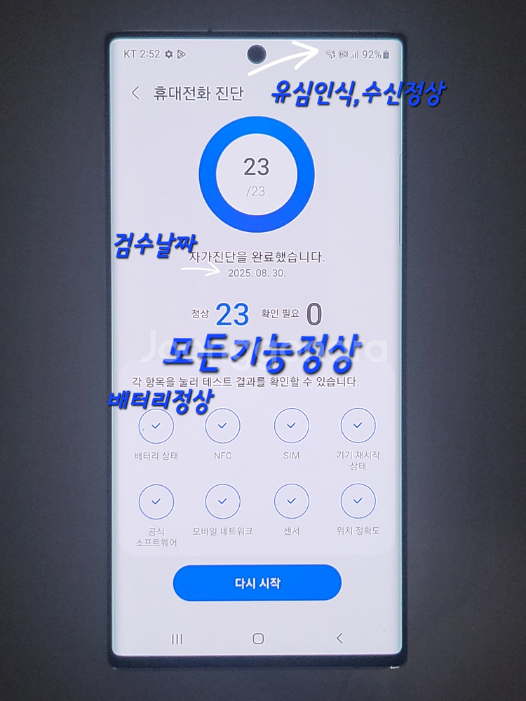 [배터리굿]노트10 5G팝니다(82647)--9