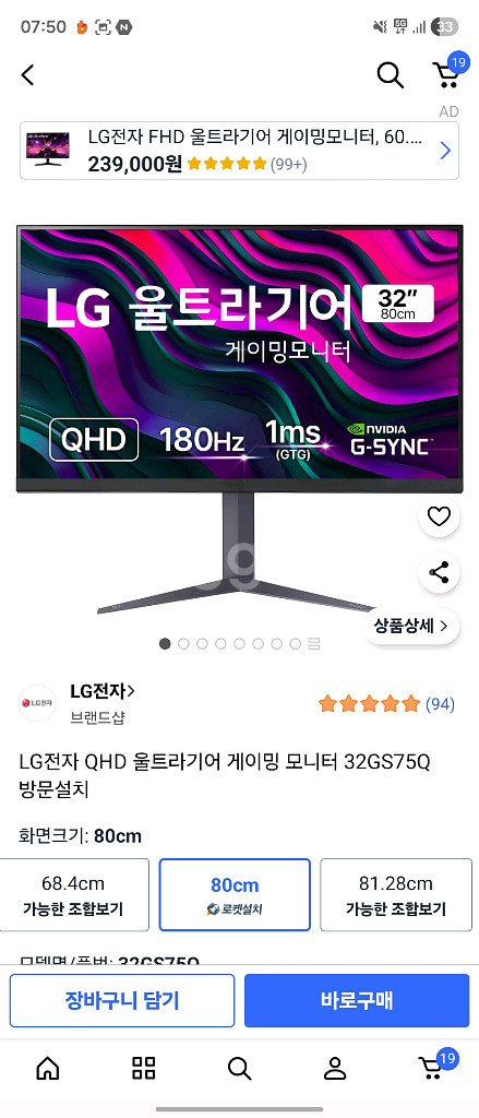 LG 32GS75Q 모니터 미아동--0