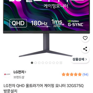 LG 32GS75Q 모니터 미아동